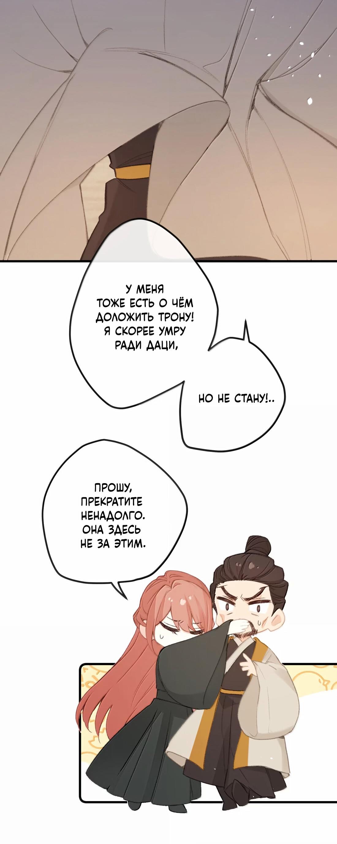 Манга Слухи о королеве лгали?! - Глава 68 Страница 42