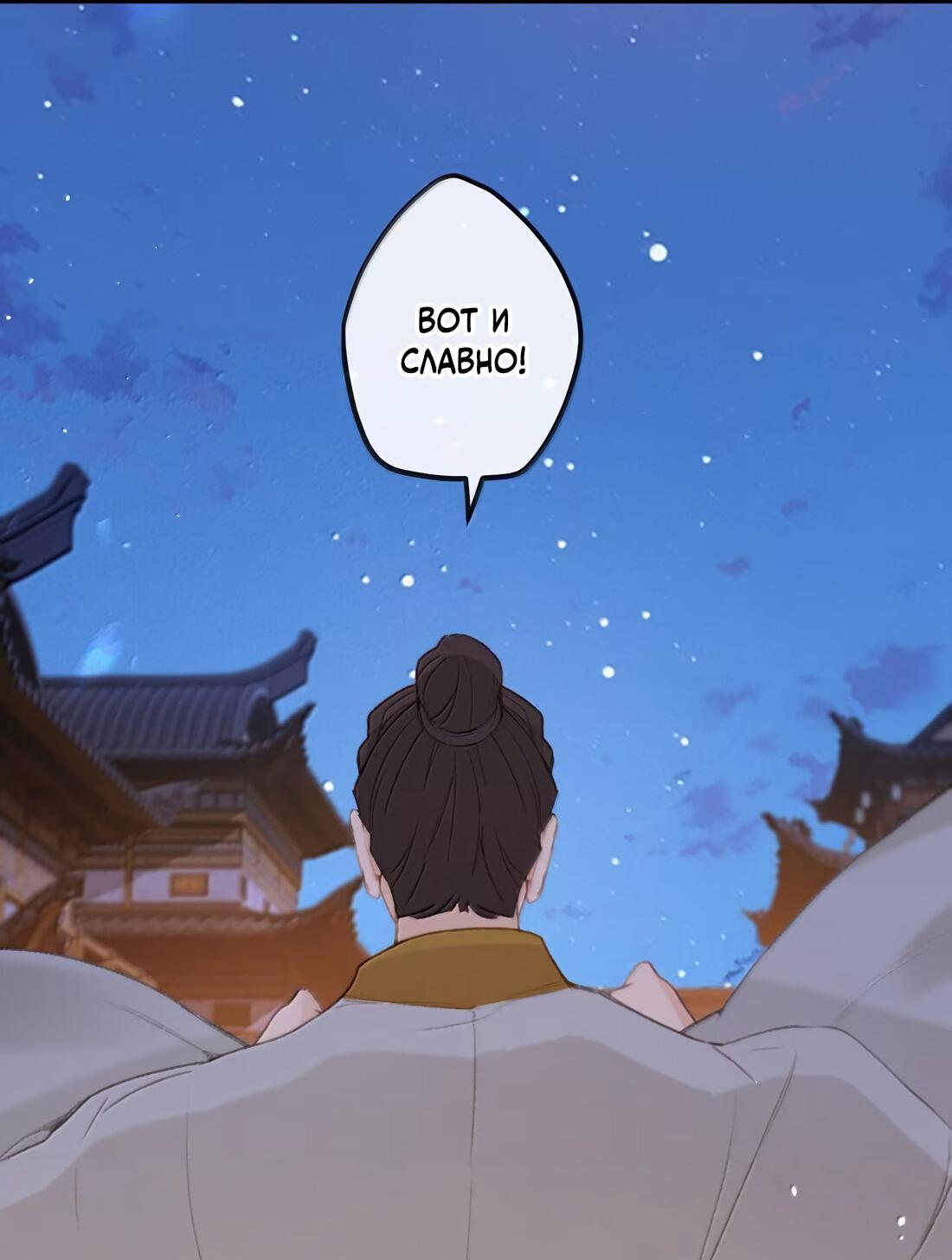 Манга Слухи о королеве лгали?! - Глава 68 Страница 41