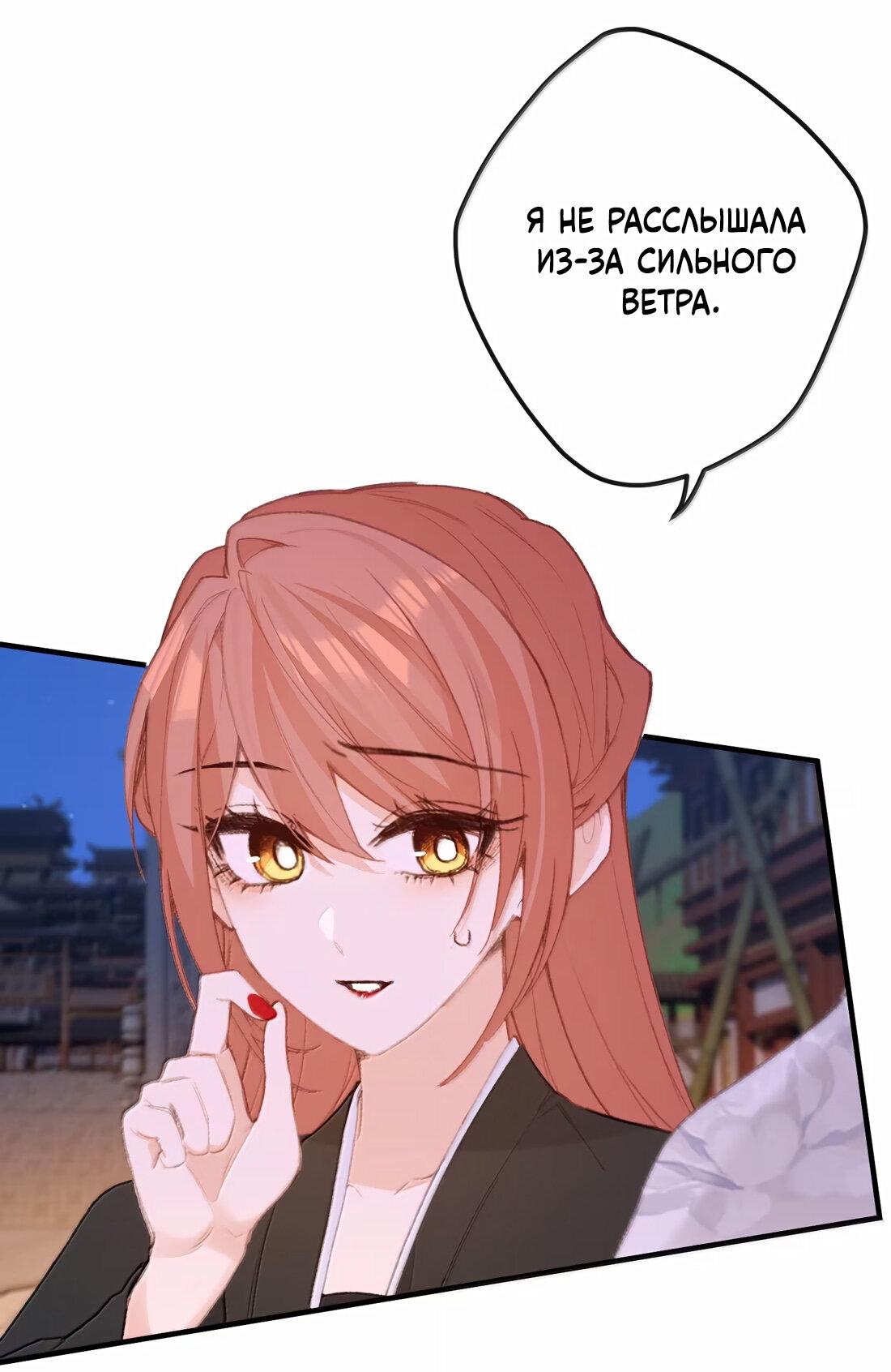 Манга Слухи о королеве лгали?! - Глава 68 Страница 23