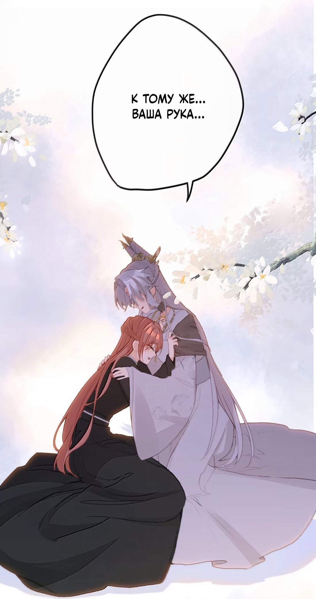 Манга Слухи о королеве лгали?! - Глава 68 Страница 15