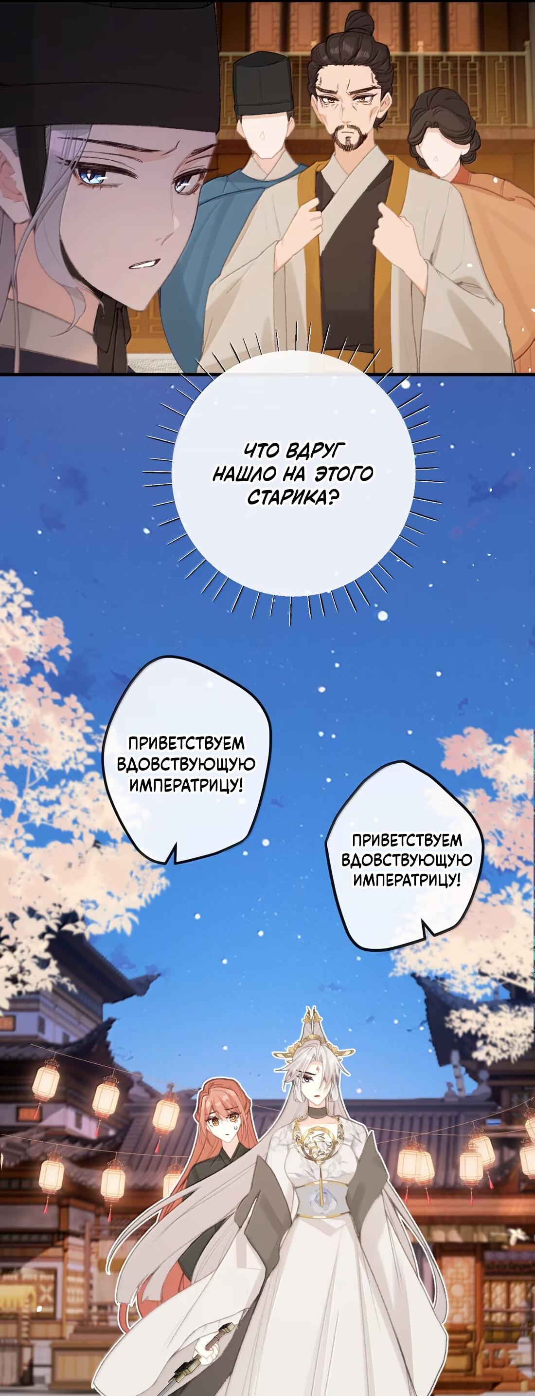 Манга Слухи о королеве лгали?! - Глава 68 Страница 38