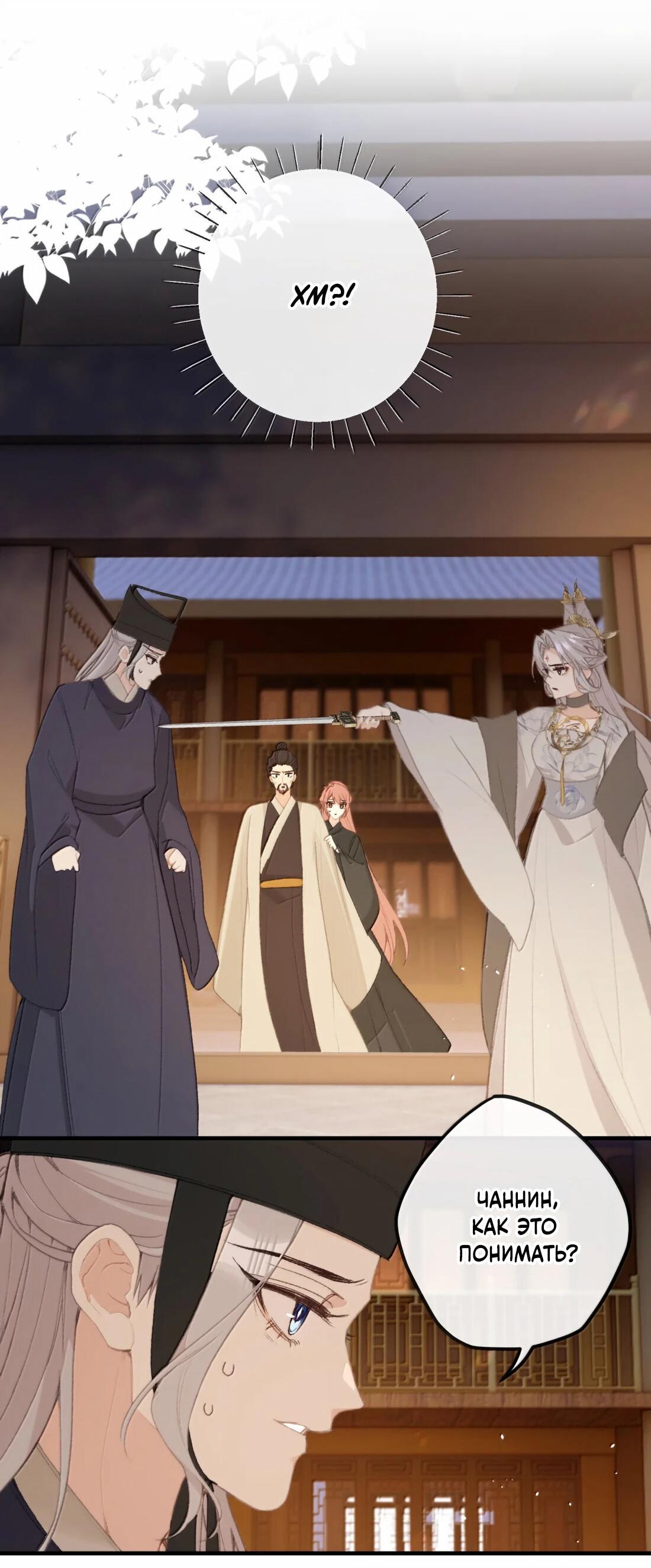 Манга Слухи о королеве лгали?! - Глава 68 Страница 43
