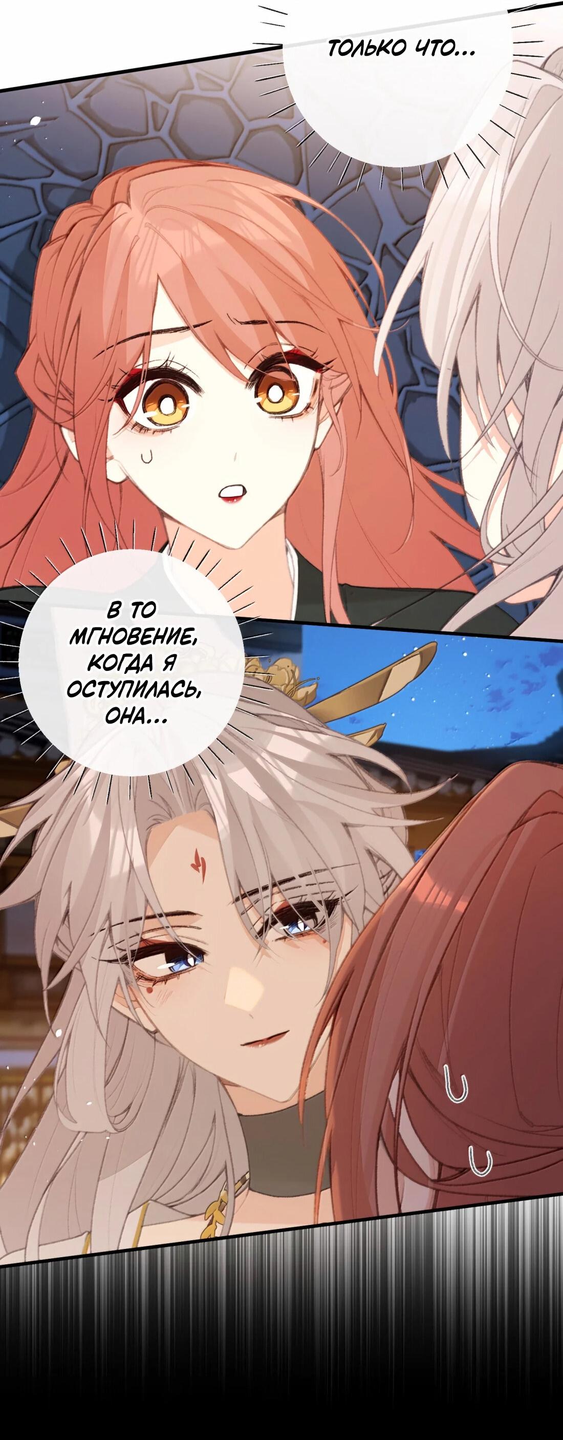 Манга Слухи о королеве лгали?! - Глава 68 Страница 3