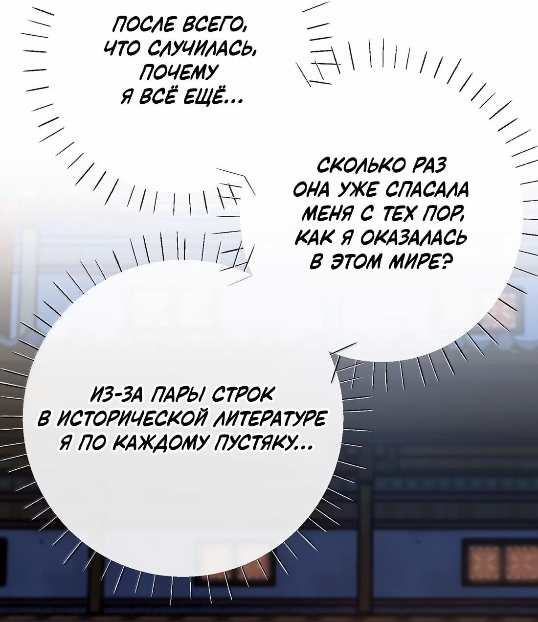 Манга Слухи о королеве лгали?! - Глава 68 Страница 9