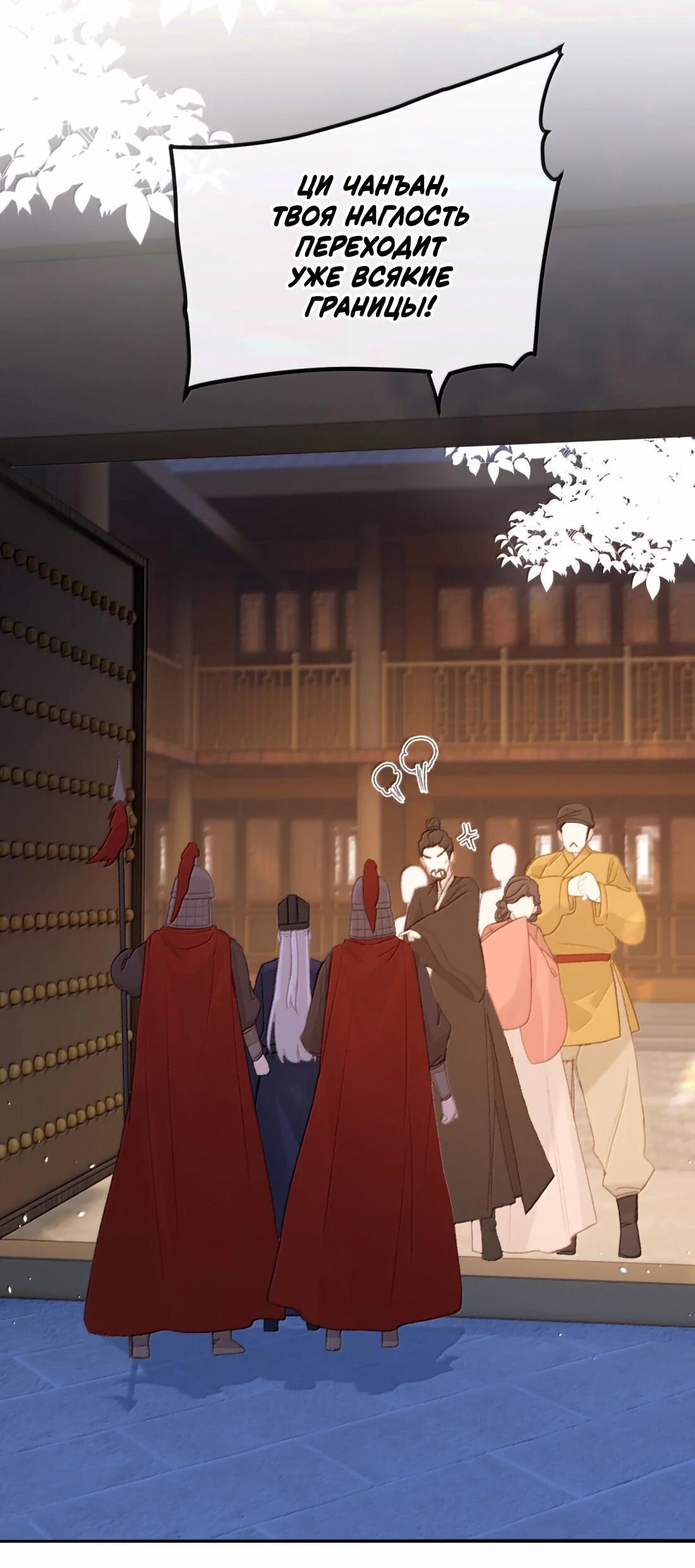 Манга Слухи о королеве лгали?! - Глава 68 Страница 33