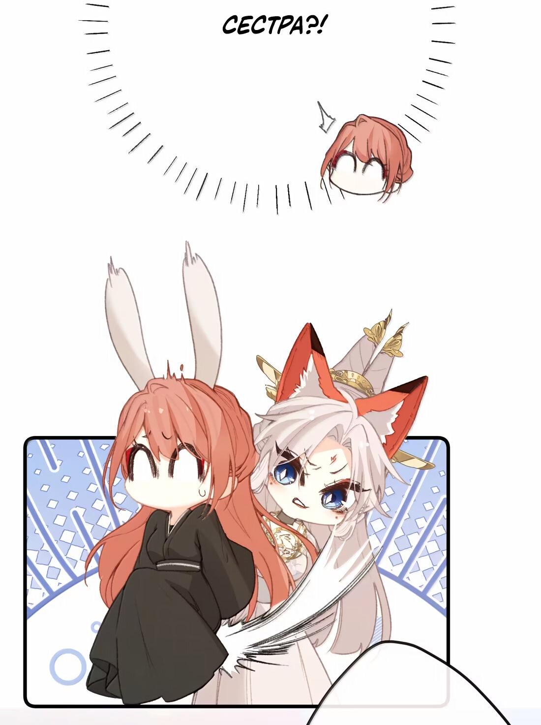 Манга Слухи о королеве лгали?! - Глава 68 Страница 27