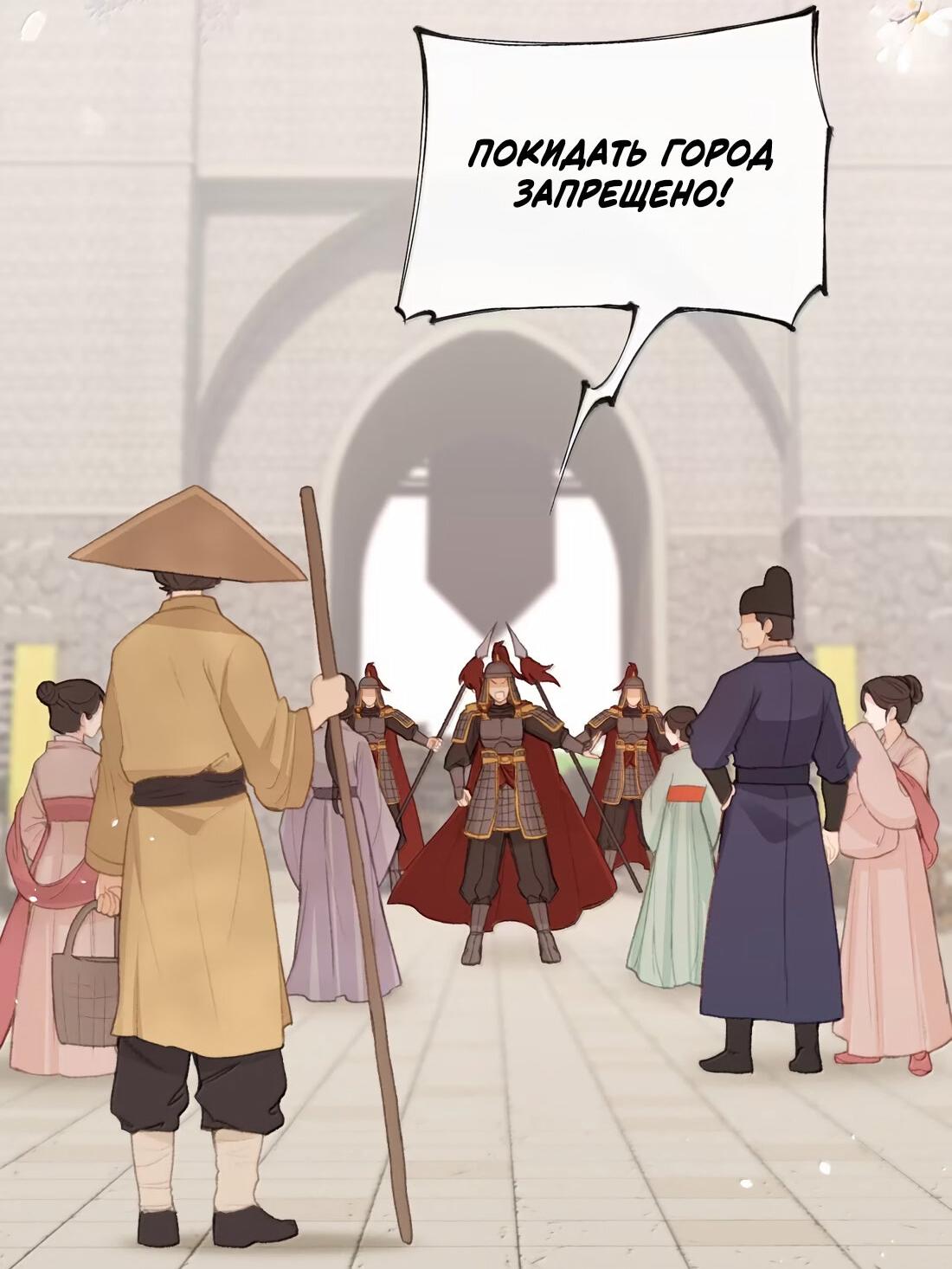 Манга Слухи о королеве лгали?! - Глава 67 Страница 2