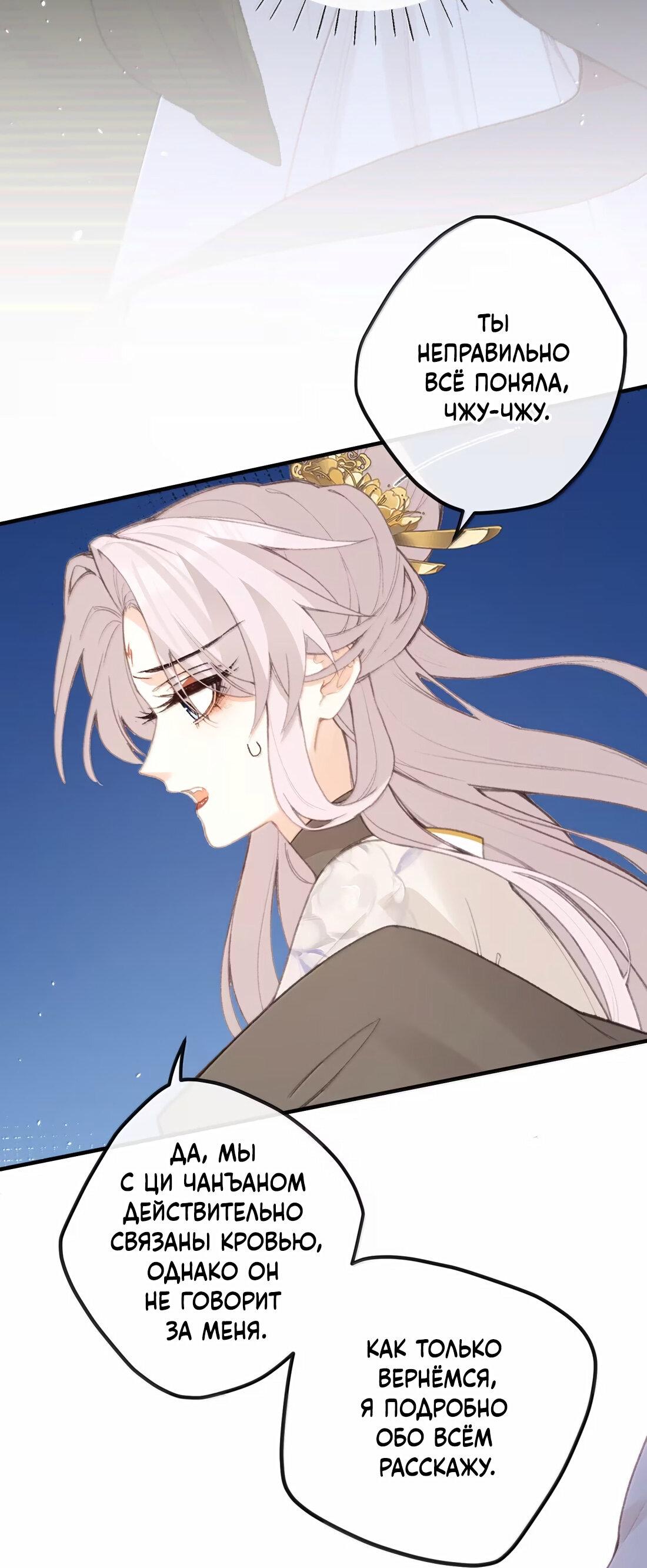 Манга Слухи о королеве лгали?! - Глава 67 Страница 25