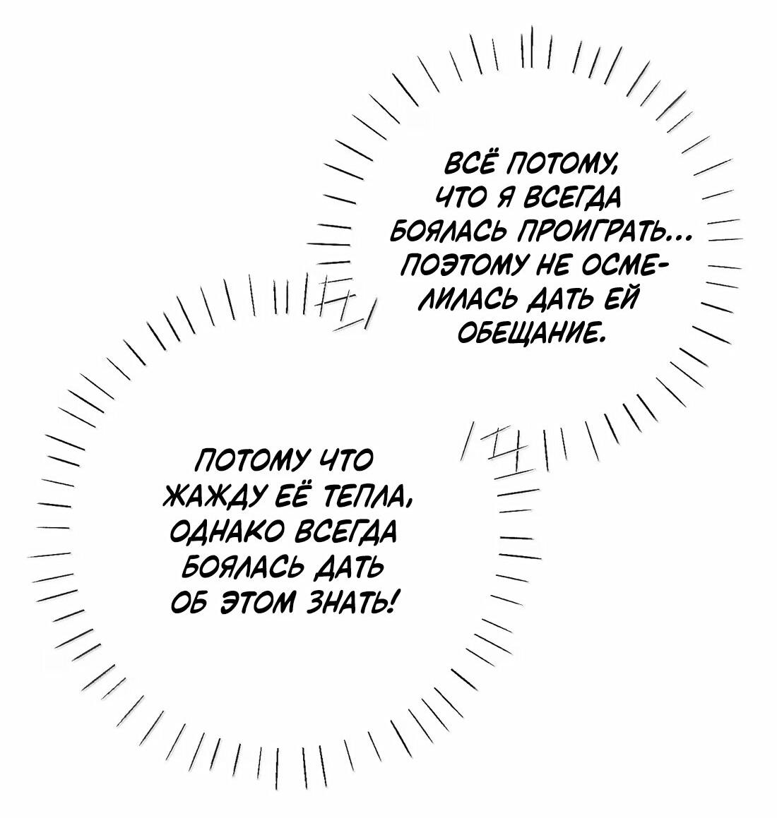 Манга Слухи о королеве лгали?! - Глава 67 Страница 34