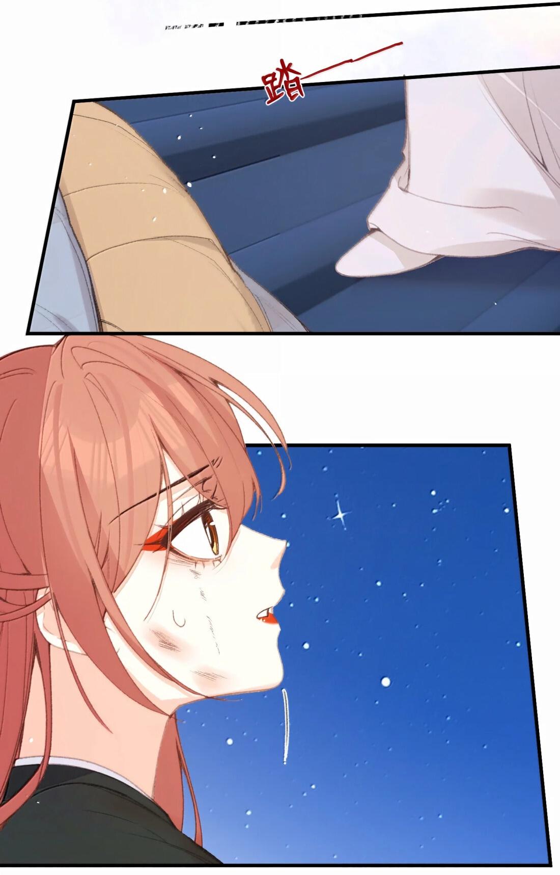 Манга Слухи о королеве лгали?! - Глава 67 Страница 15