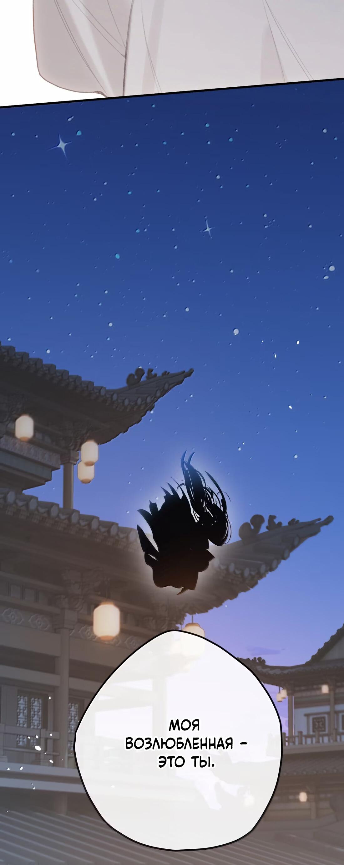 Манга Слухи о королеве лгали?! - Глава 67 Страница 42