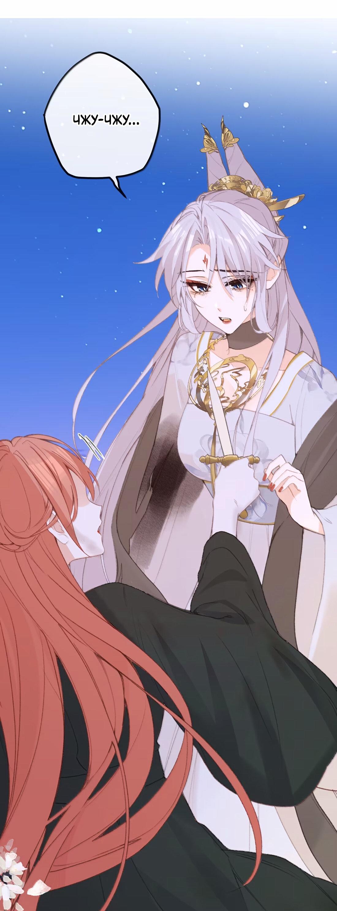 Манга Слухи о королеве лгали?! - Глава 67 Страница 21