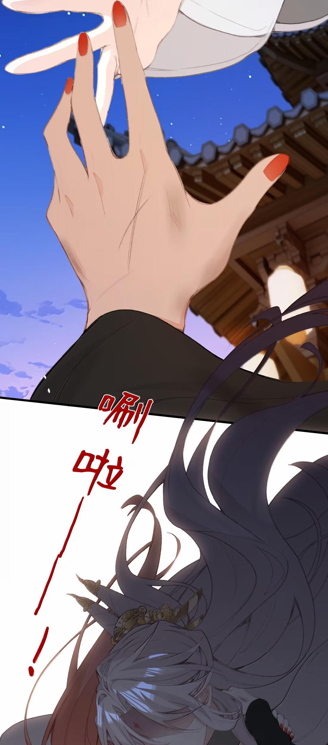 Манга Слухи о королеве лгали?! - Глава 67 Страница 40