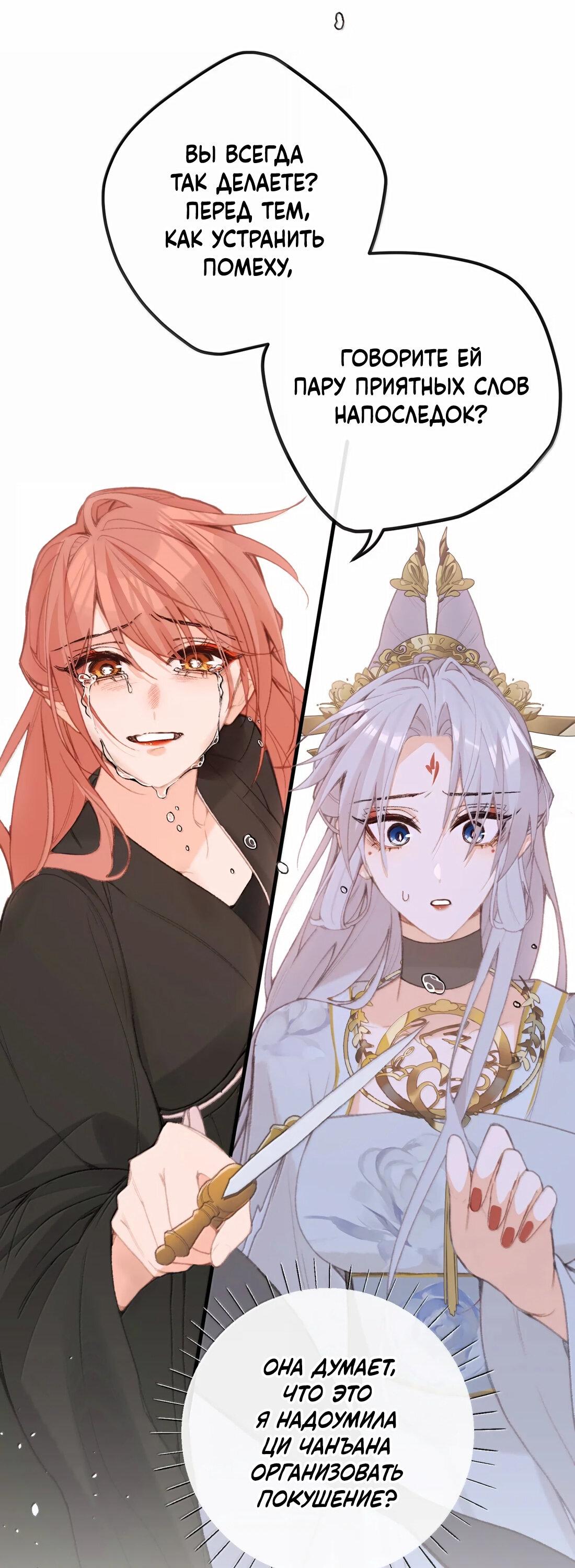 Манга Слухи о королеве лгали?! - Глава 67 Страница 24