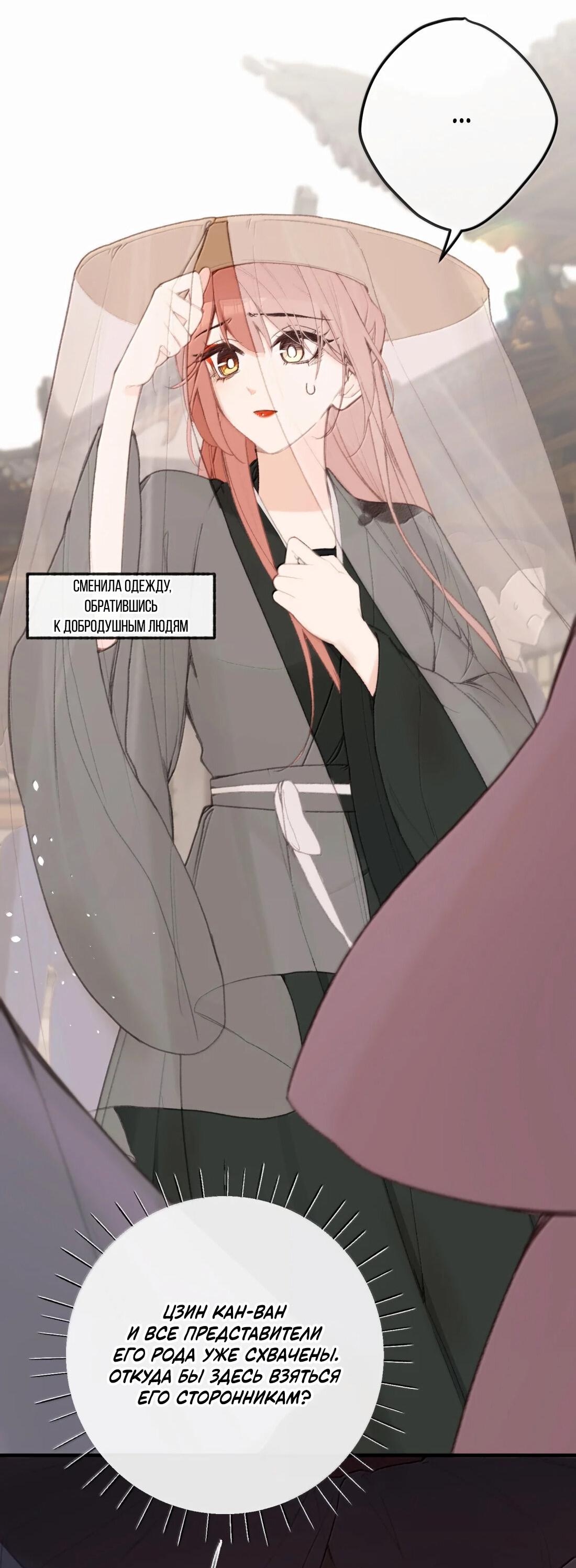 Манга Слухи о королеве лгали?! - Глава 67 Страница 4