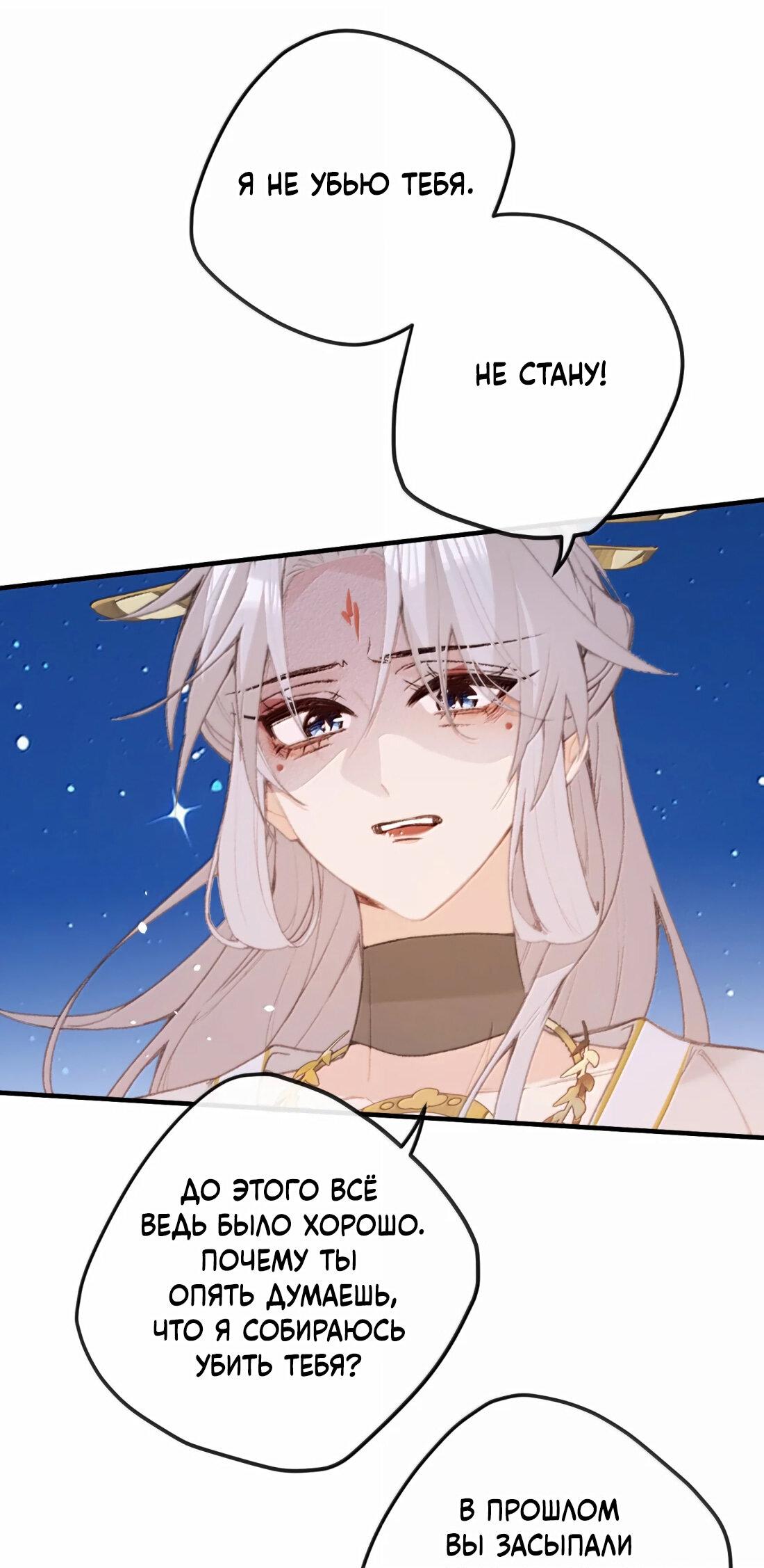 Манга Слухи о королеве лгали?! - Глава 67 Страница 31