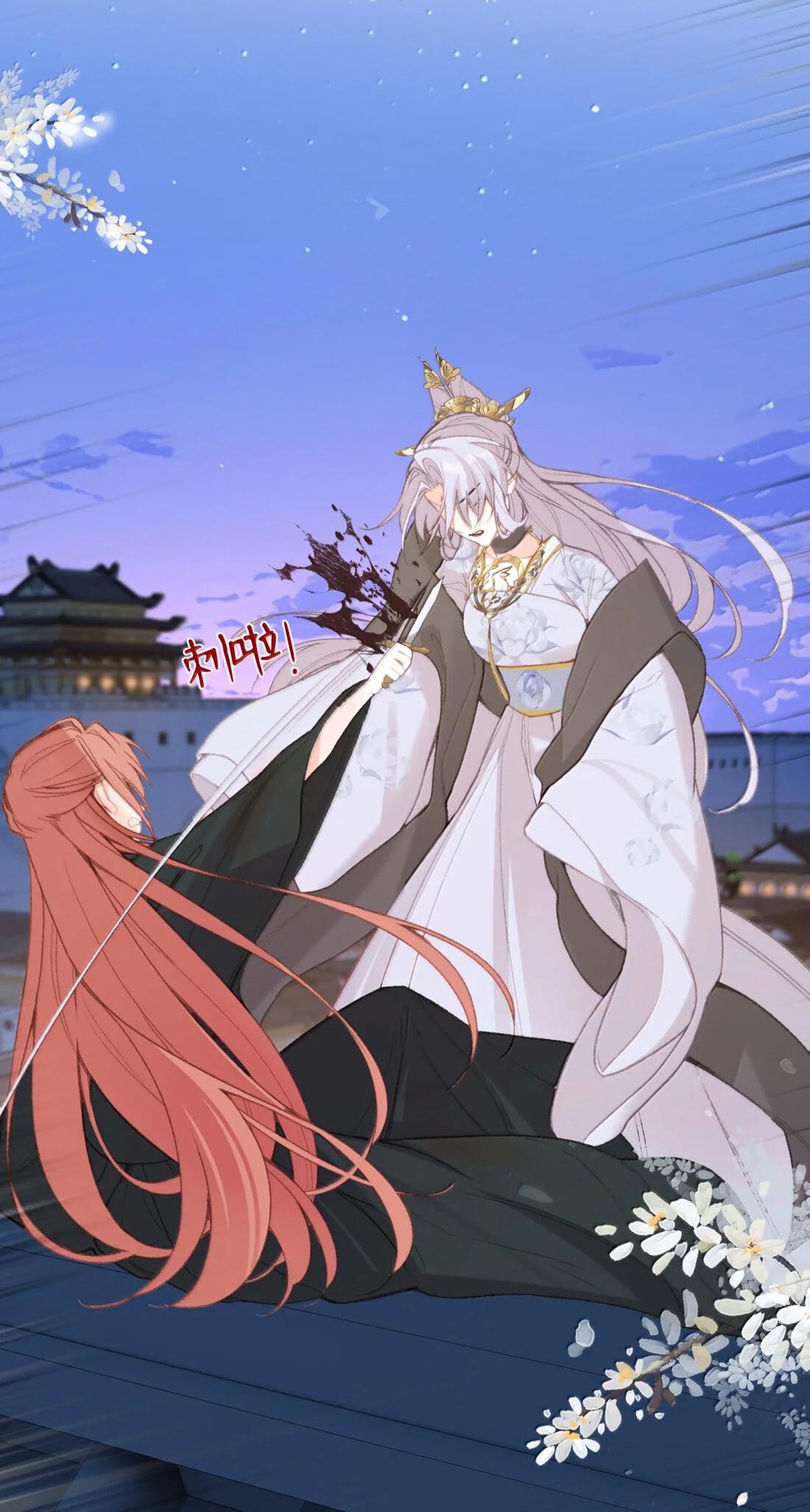 Манга Слухи о королеве лгали?! - Глава 67 Страница 19