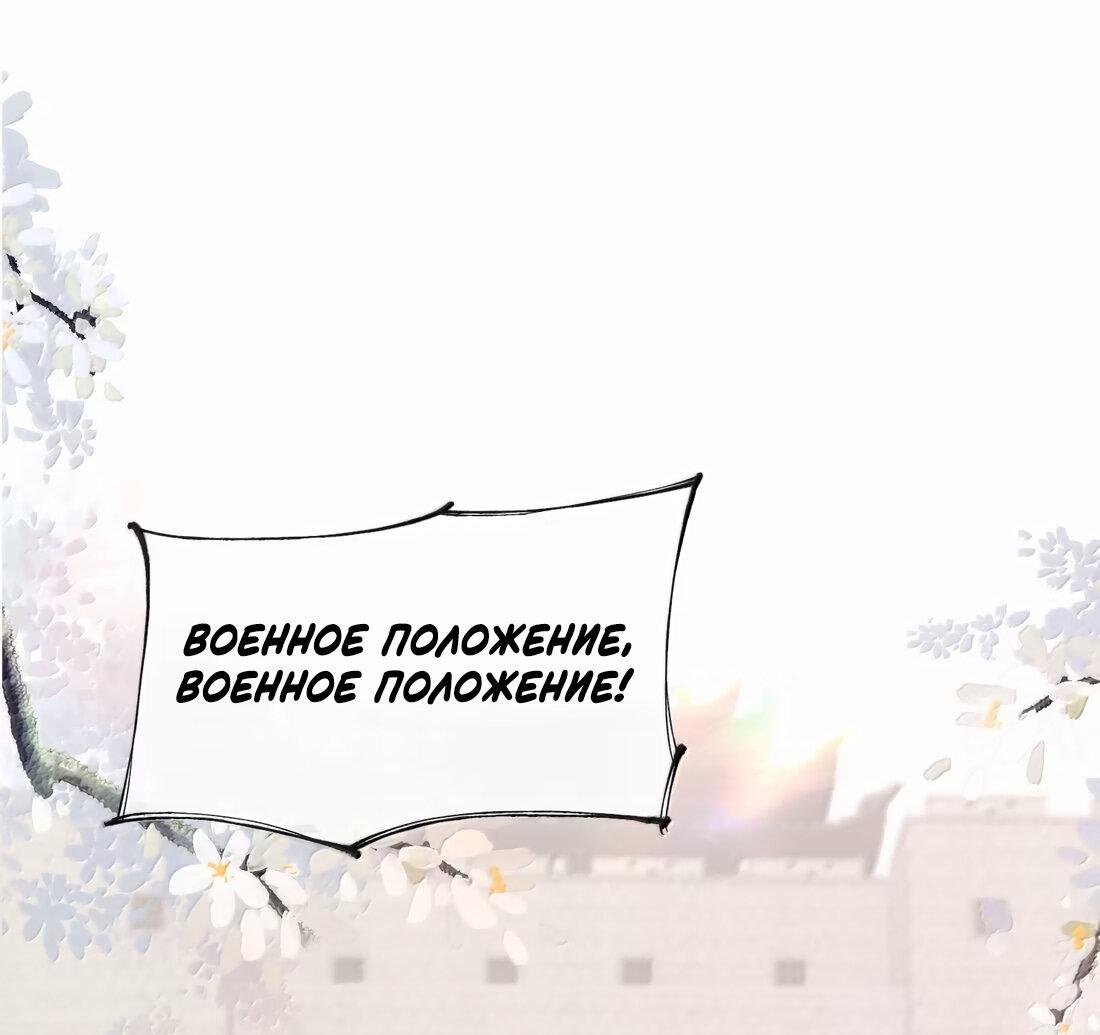 Манга Слухи о королеве лгали?! - Глава 67 Страница 1