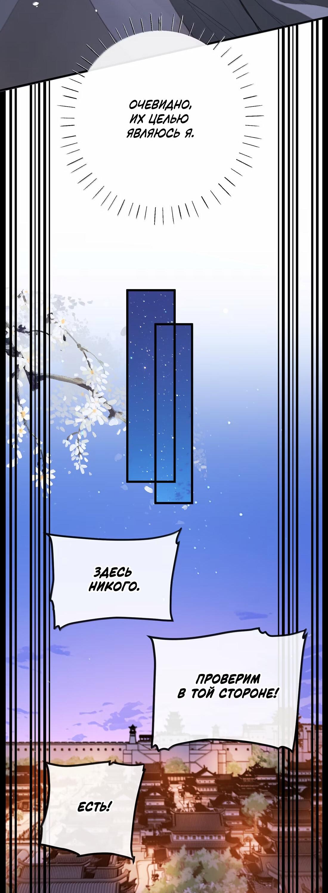 Манга Слухи о королеве лгали?! - Глава 67 Страница 7