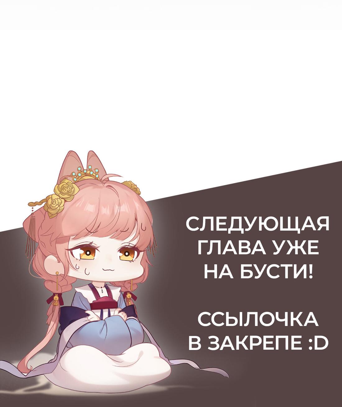 Манга Слухи о королеве лгали?! - Глава 67 Страница 44