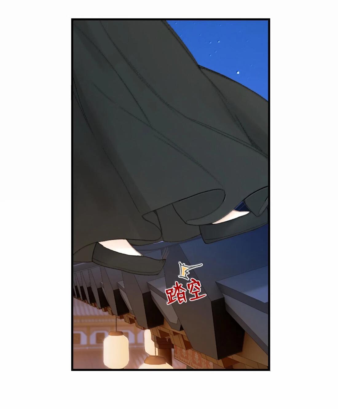 Манга Слухи о королеве лгали?! - Глава 67 Страница 36