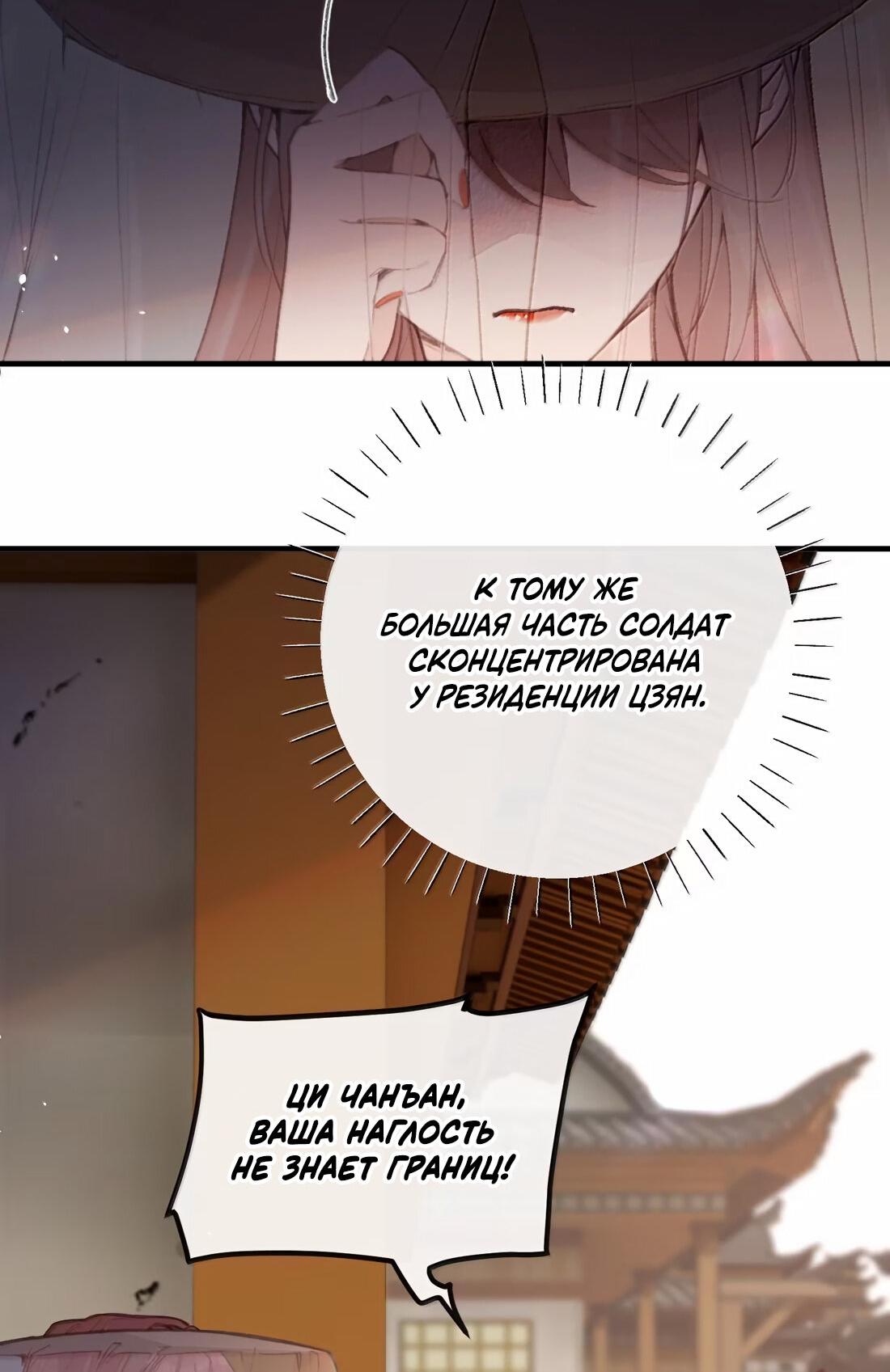 Манга Слухи о королеве лгали?! - Глава 67 Страница 5