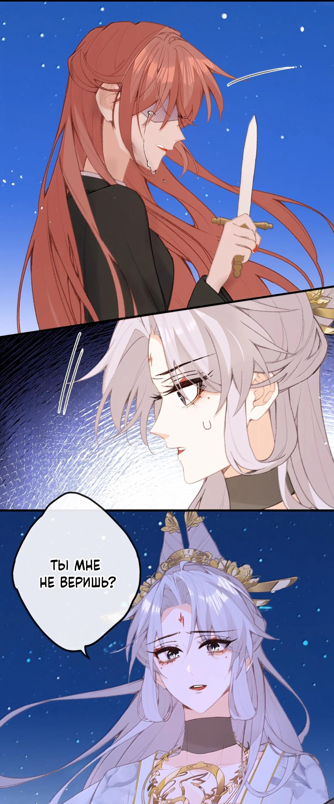 Манга Слухи о королеве лгали?! - Глава 67 Страница 28