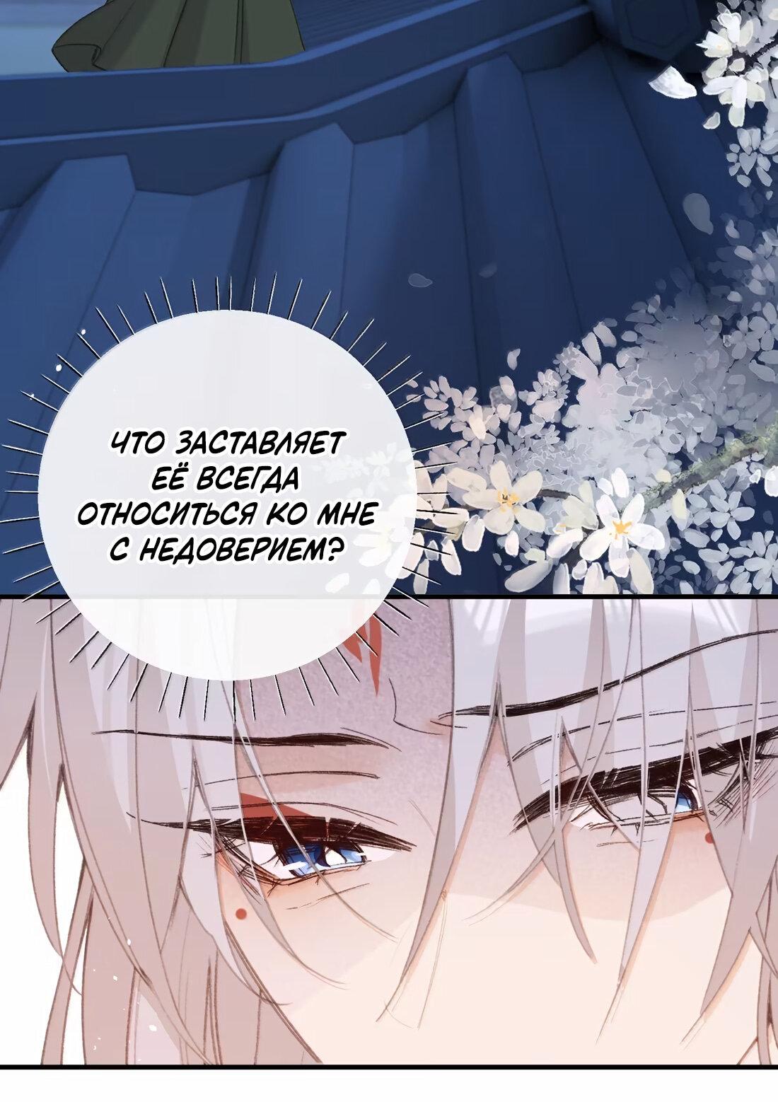 Манга Слухи о королеве лгали?! - Глава 67 Страница 33