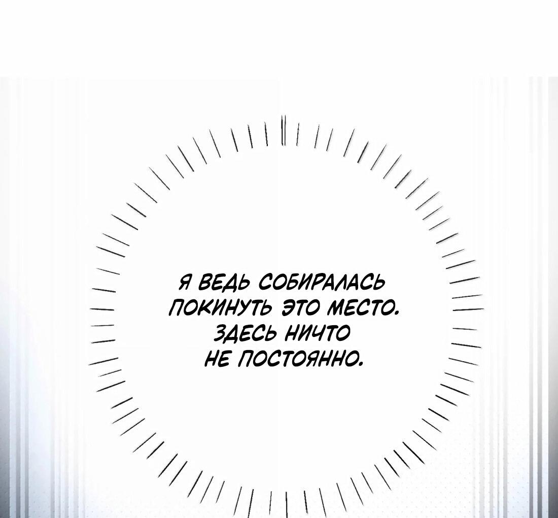 Манга Слухи о королеве лгали?! - Глава 67 Страница 10