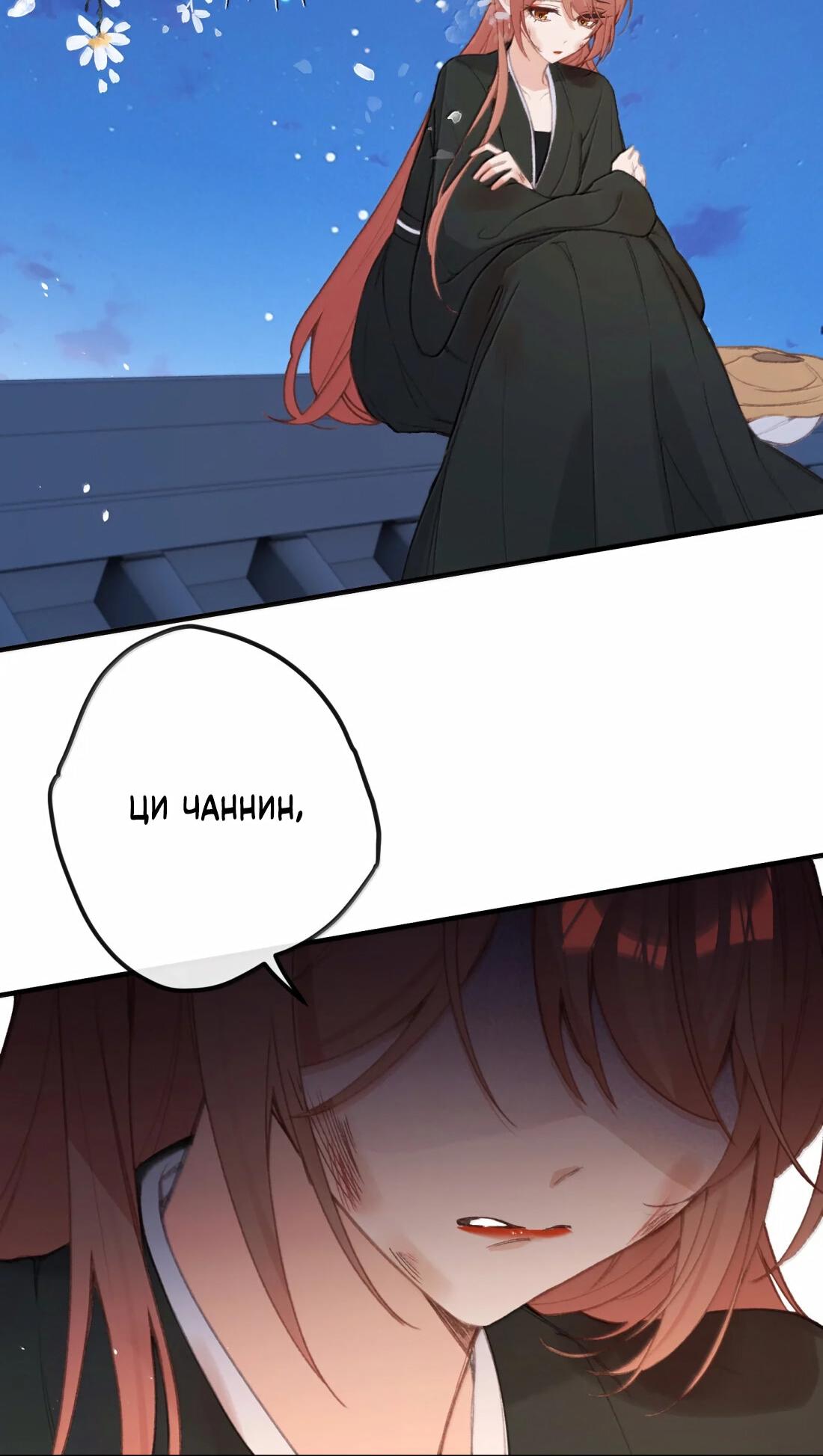 Манга Слухи о королеве лгали?! - Глава 67 Страница 13