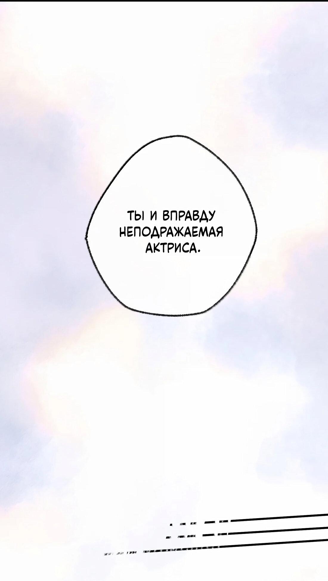 Манга Слухи о королеве лгали?! - Глава 67 Страница 14