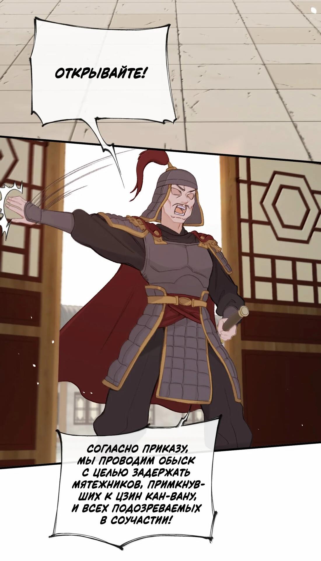 Манга Слухи о королеве лгали?! - Глава 67 Страница 3