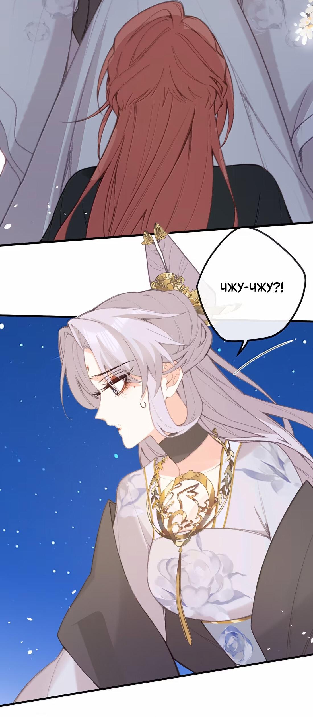 Манга Слухи о королеве лгали?! - Глава 67 Страница 17