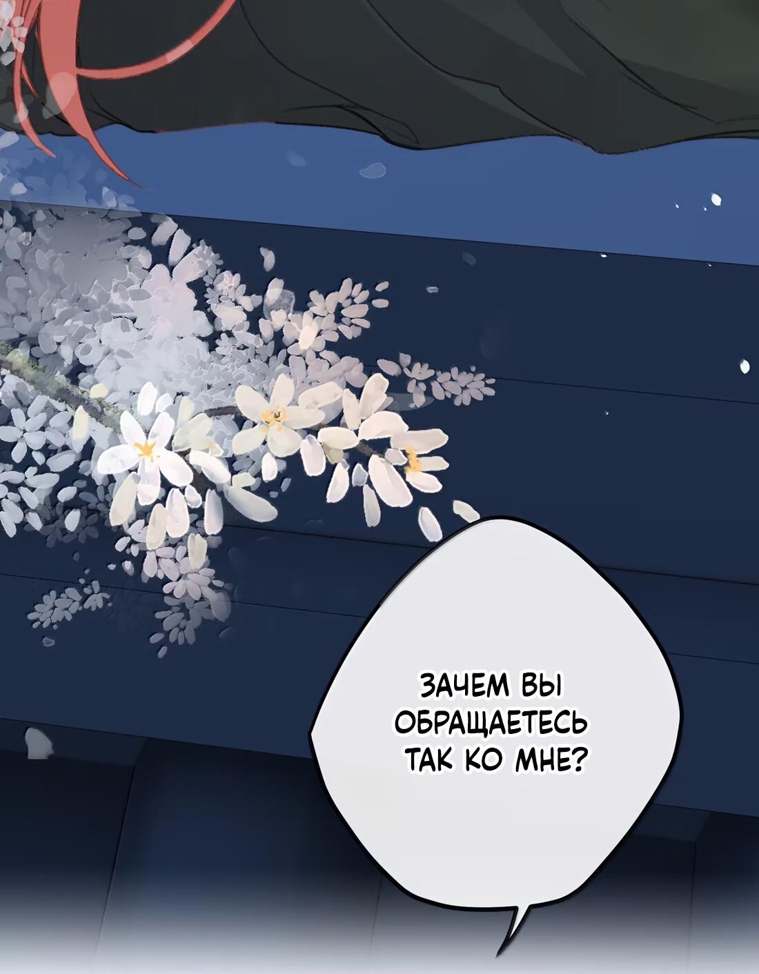 Манга Слухи о королеве лгали?! - Глава 67 Страница 22