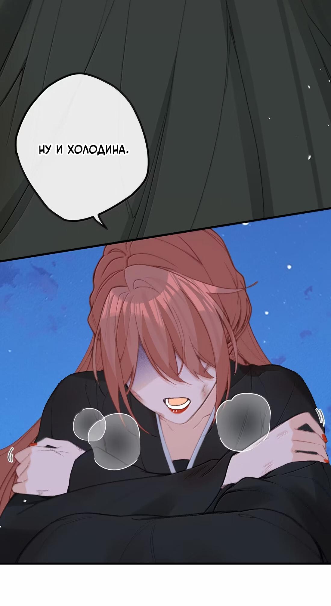 Манга Слухи о королеве лгали?! - Глава 67 Страница 9