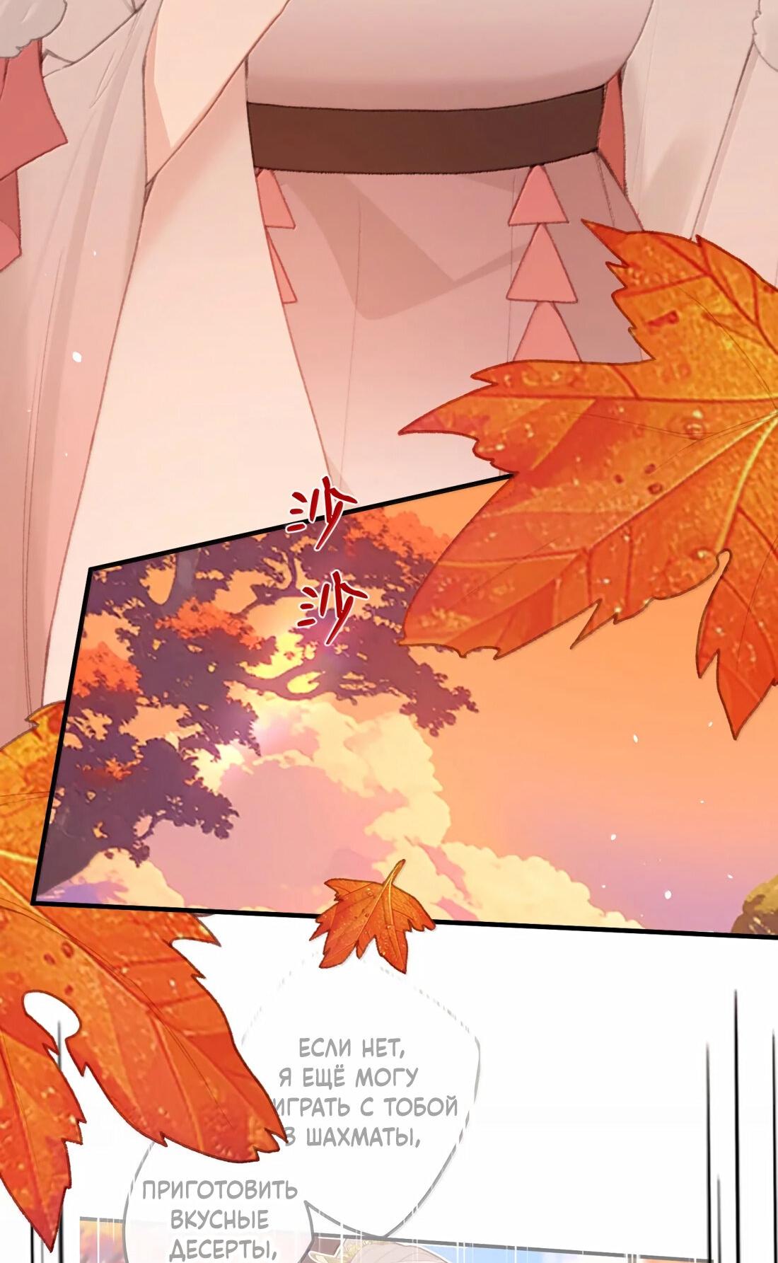 Манга Слухи о королеве лгали?! - Глава 66 Страница 36