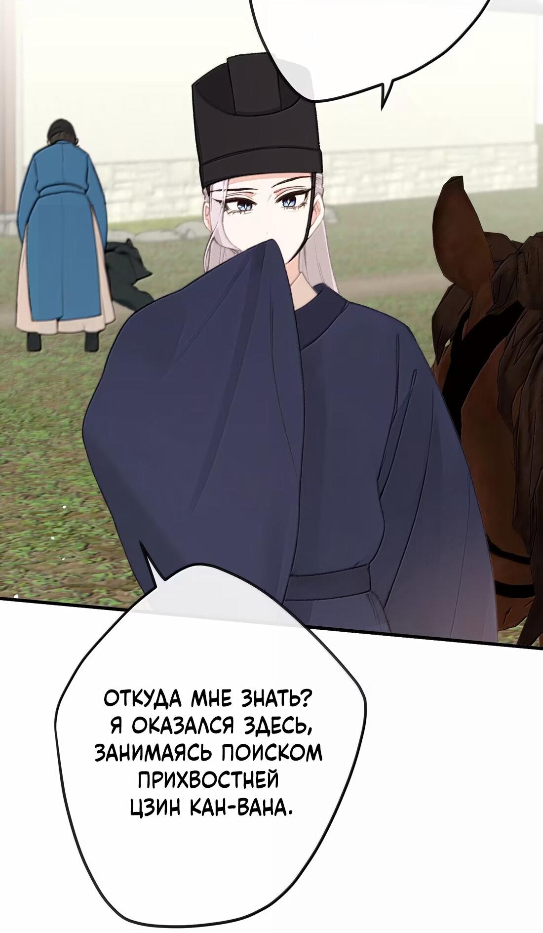 Манга Слухи о королеве лгали?! - Глава 66 Страница 4