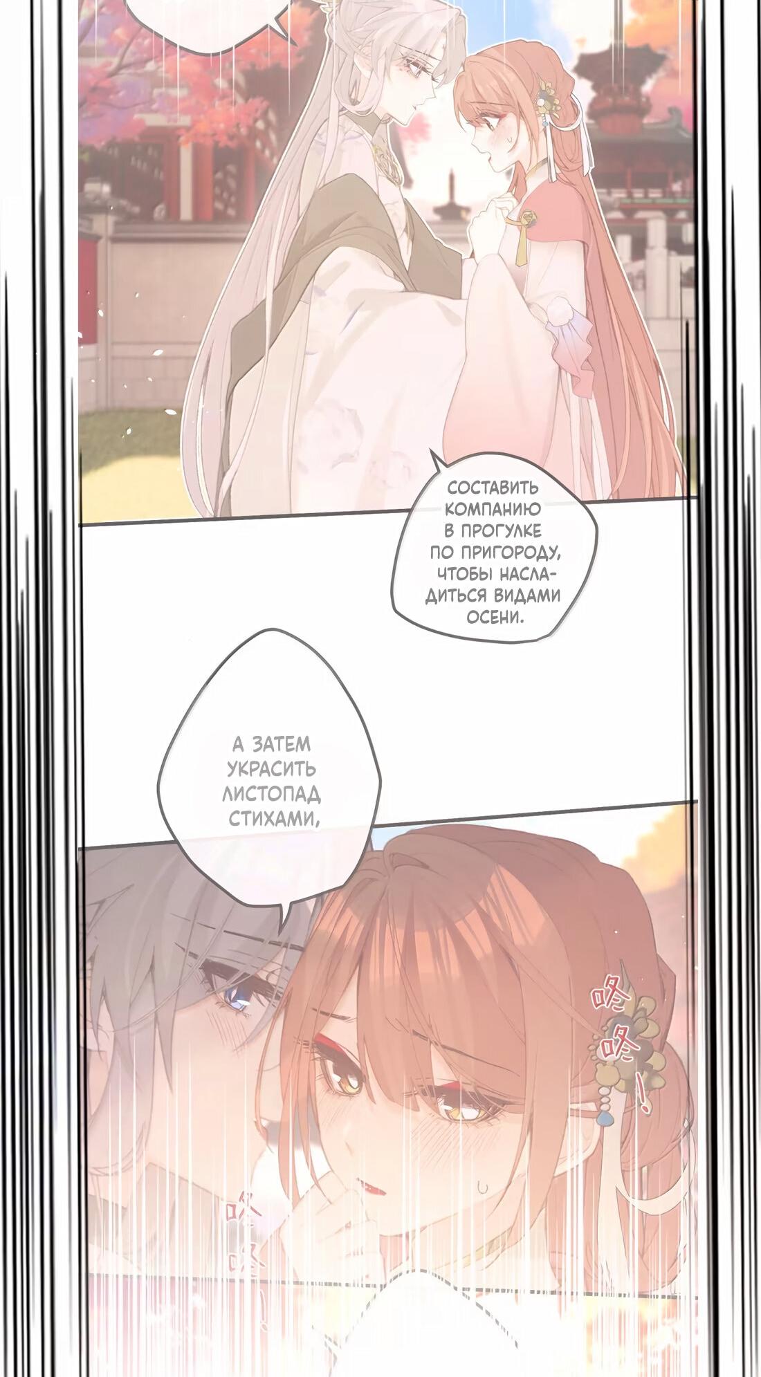 Манга Слухи о королеве лгали?! - Глава 66 Страница 37