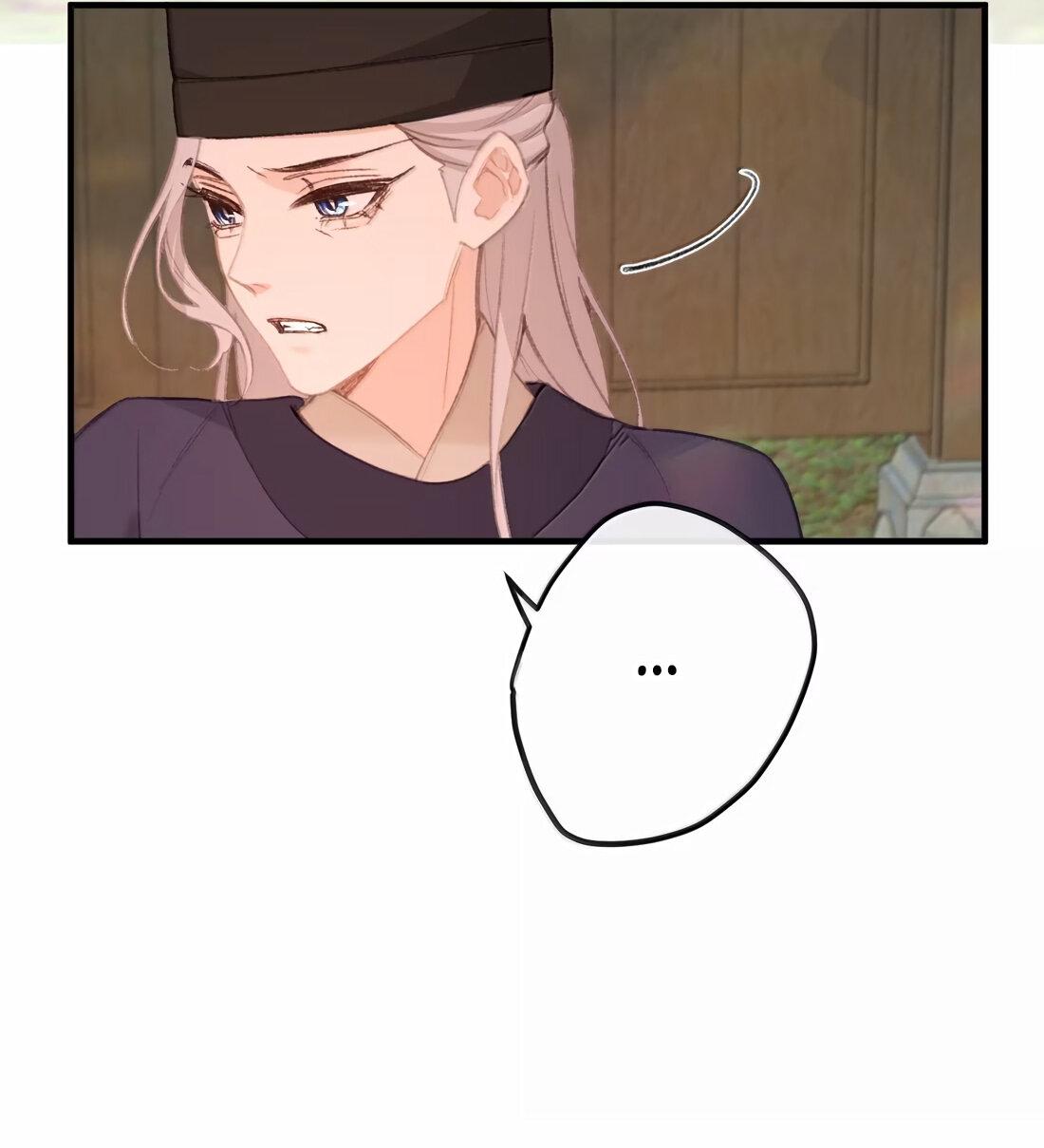 Манга Слухи о королеве лгали?! - Глава 66 Страница 31