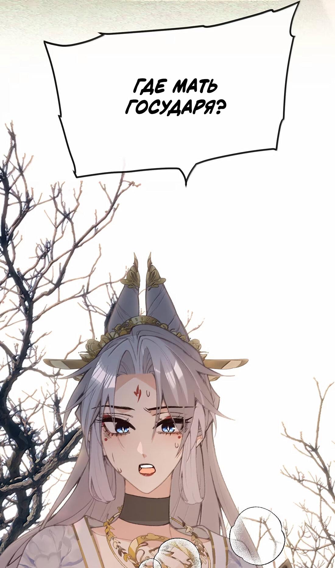 Манга Слухи о королеве лгали?! - Глава 66 Страница 2