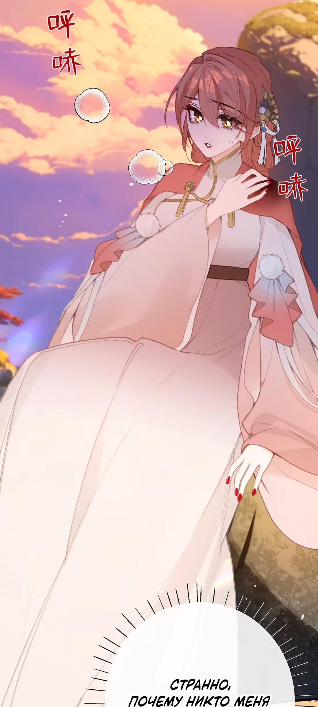 Манга Слухи о королеве лгали?! - Глава 66 Страница 33