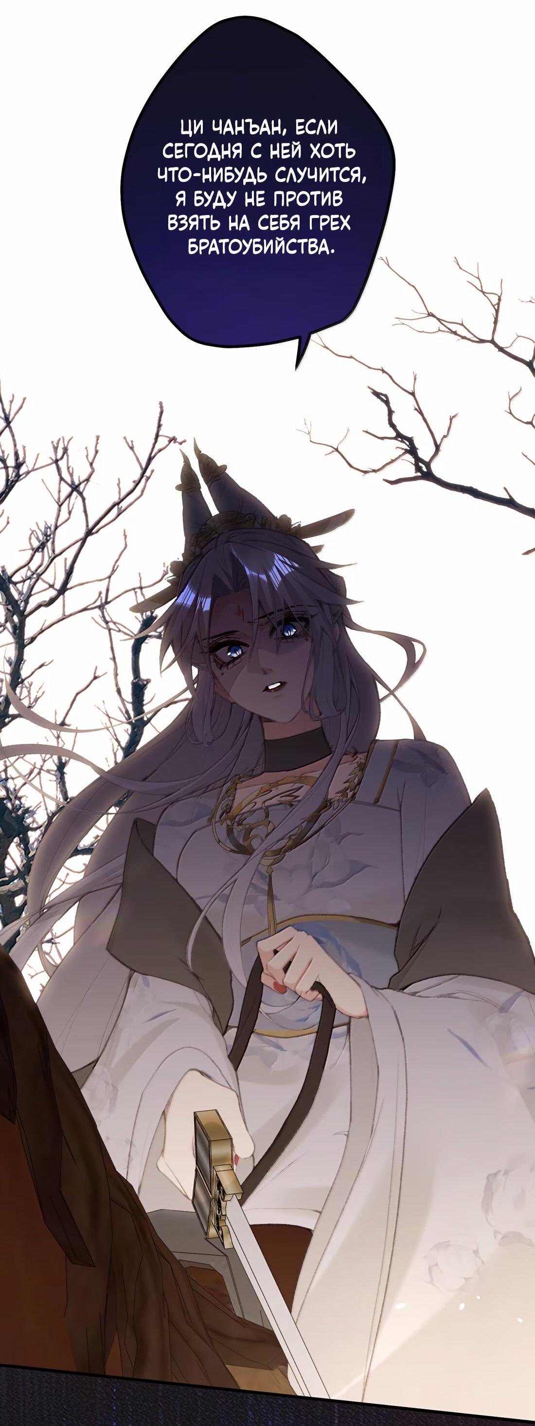 Манга Слухи о королеве лгали?! - Глава 66 Страница 8