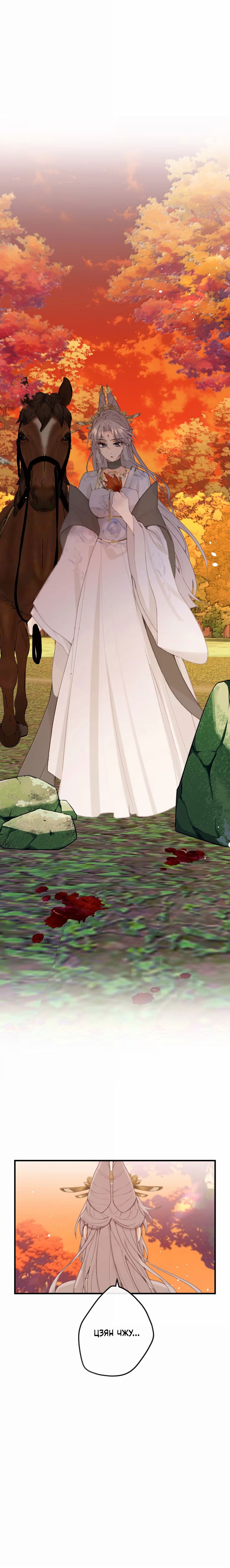 Манга Слухи о королеве лгали?! - Глава 66 Страница 40