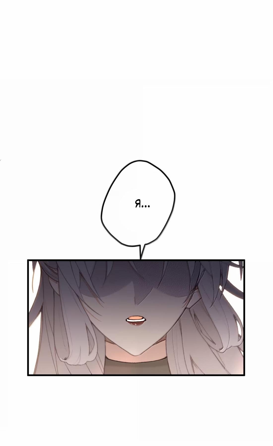 Манга Слухи о королеве лгали?! - Глава 66 Страница 23