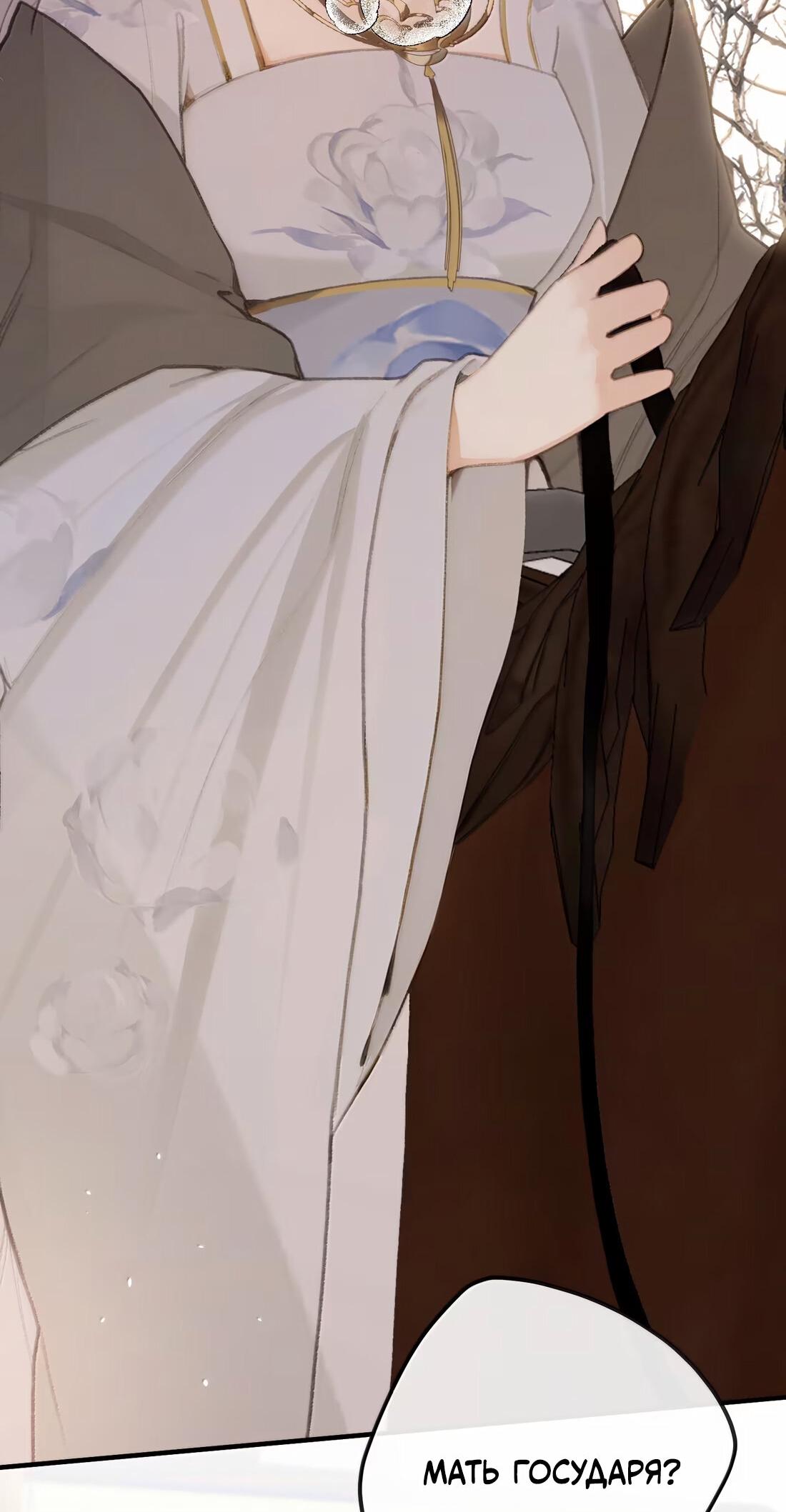 Манга Слухи о королеве лгали?! - Глава 66 Страница 3