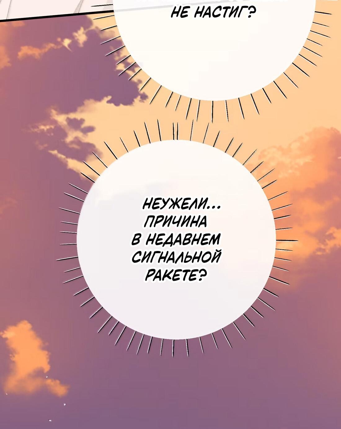 Манга Слухи о королеве лгали?! - Глава 66 Страница 34