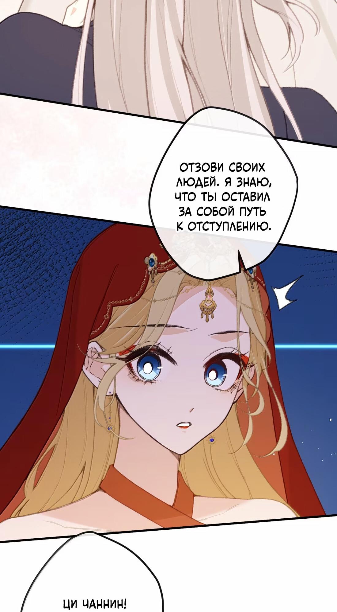 Манга Слухи о королеве лгали?! - Глава 66 Страница 15