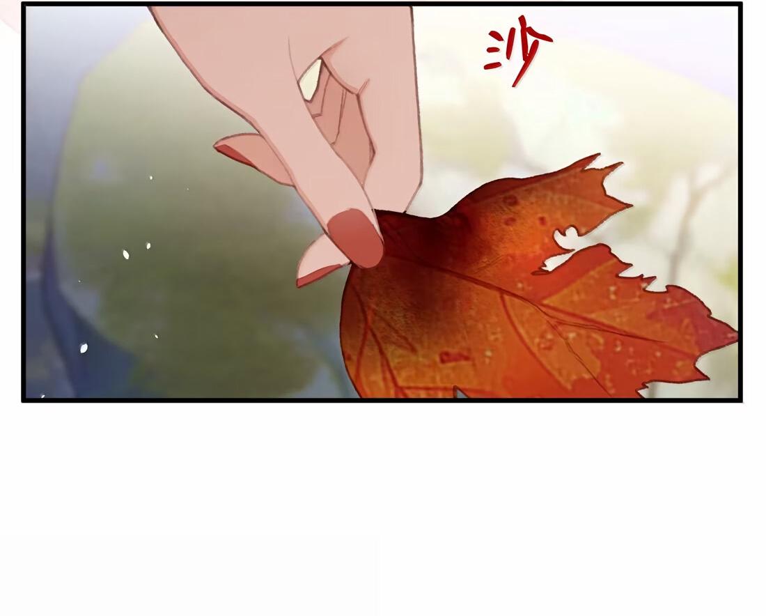 Манга Слухи о королеве лгали?! - Глава 66 Страница 39