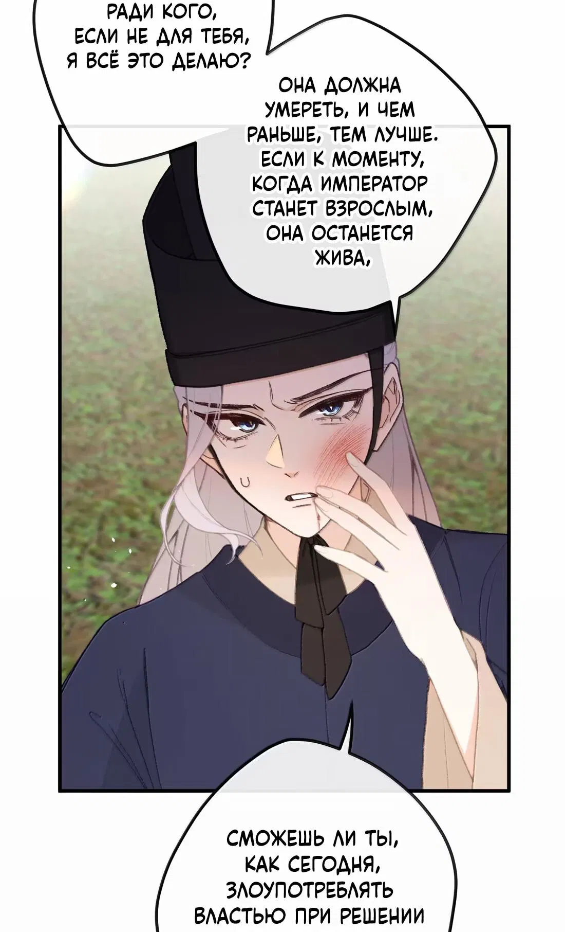 Манга Слухи о королеве лгали?! - Глава 66 Страница 16