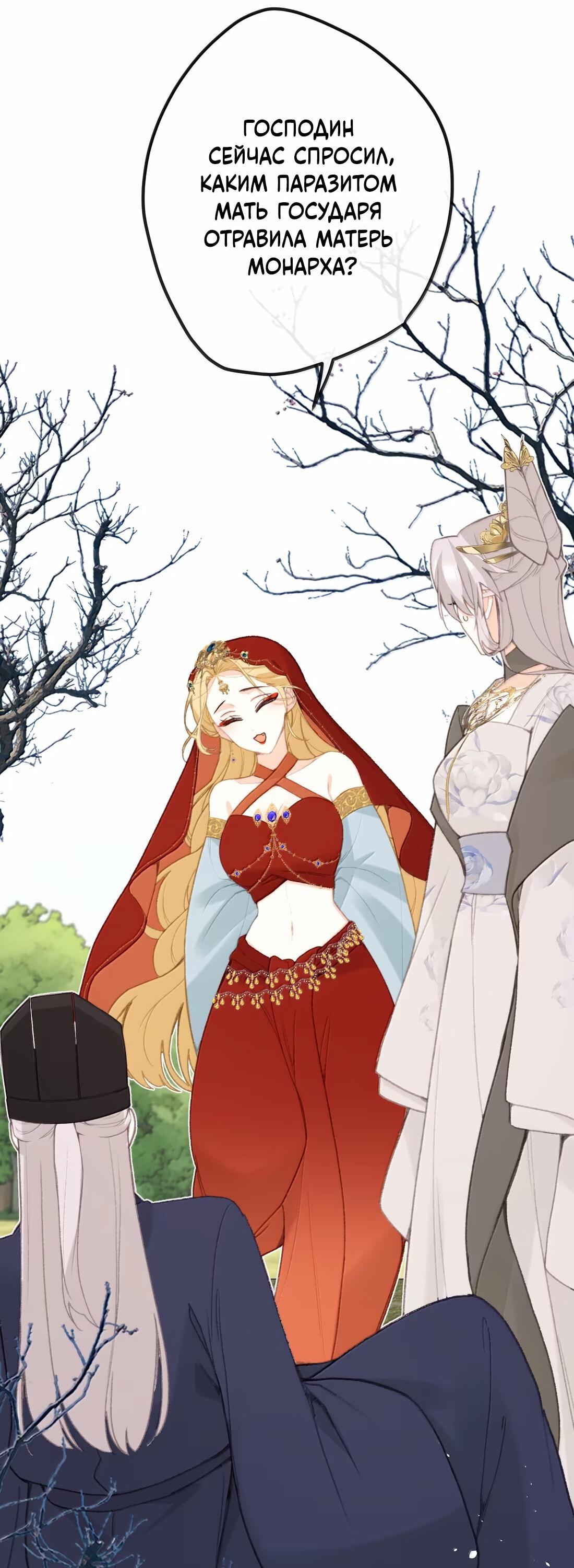 Манга Слухи о королеве лгали?! - Глава 66 Страница 24